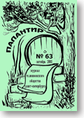 �������� #63
